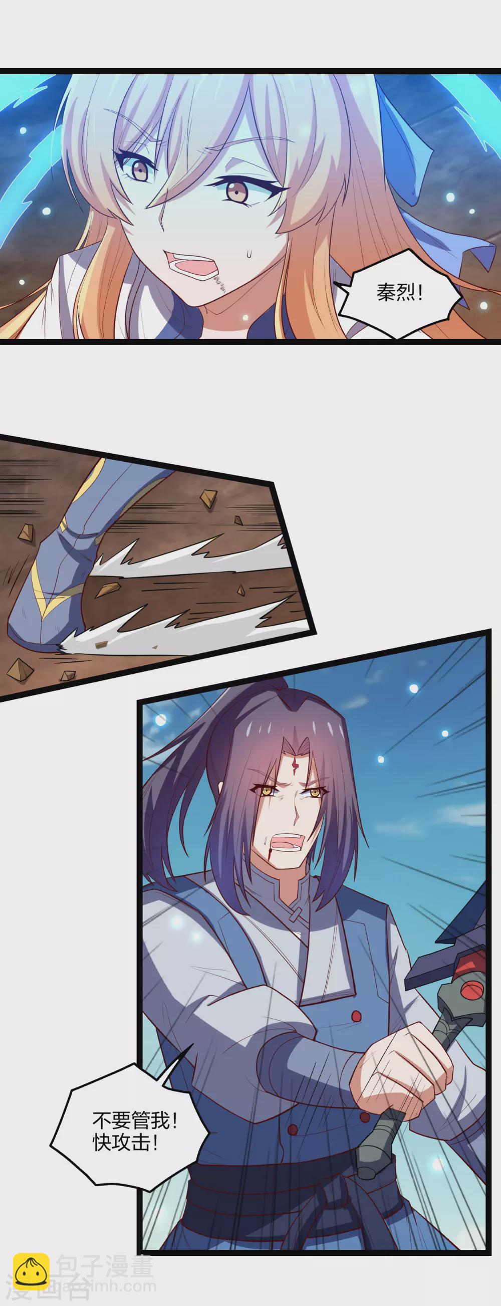 第179话 碧雪寒光咒-第179话