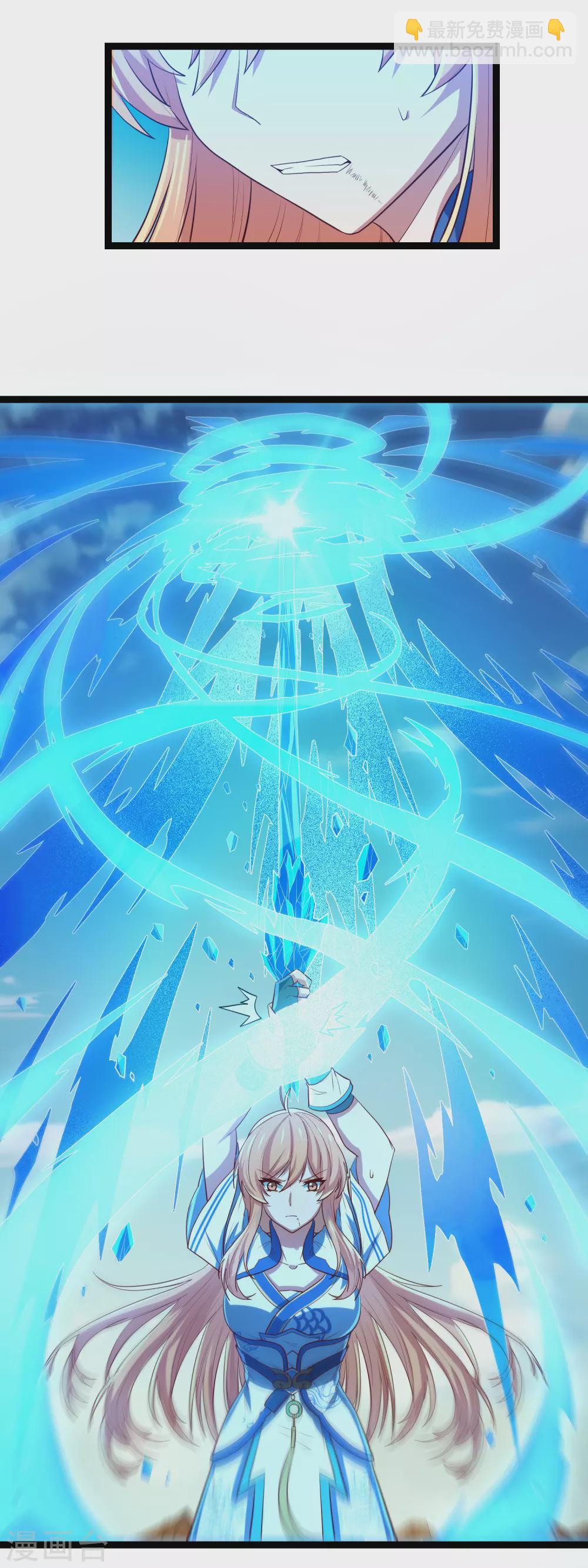 第179话 碧雪寒光咒-第179话