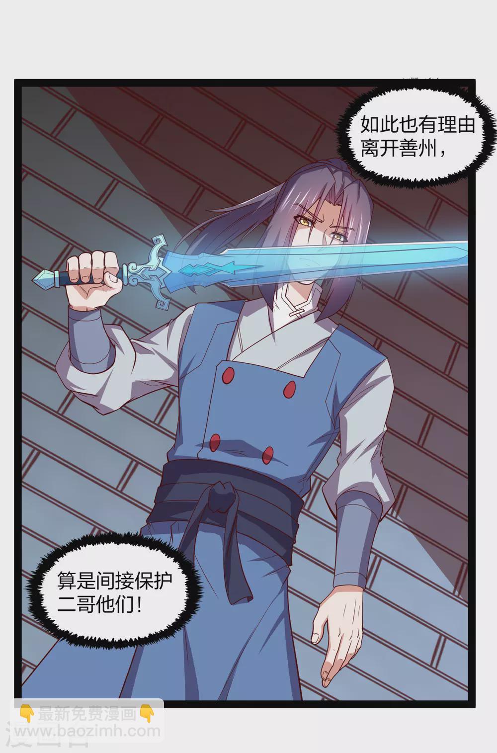 第181话 道法显象-第181话