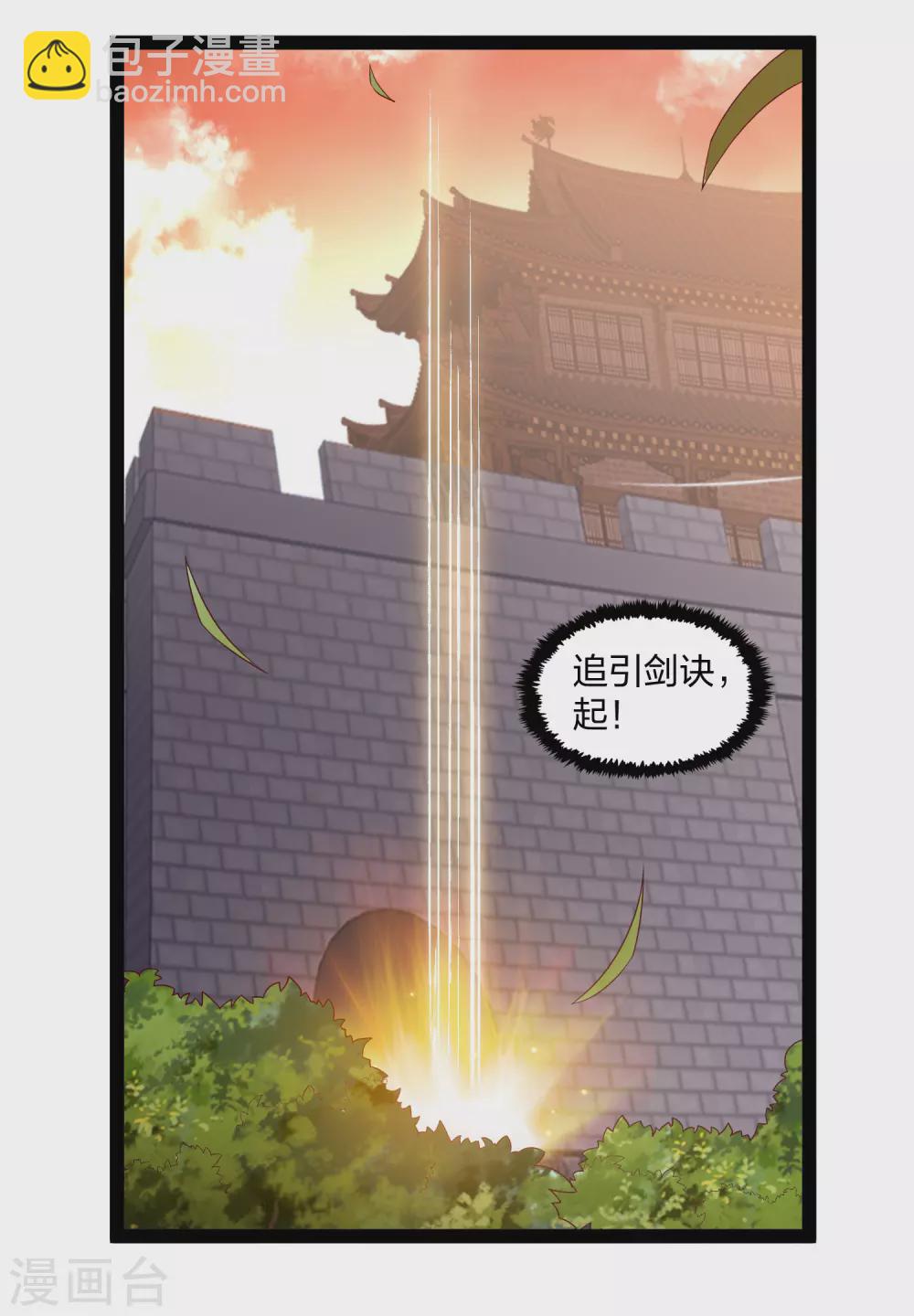 第181话 道法显象-第181话