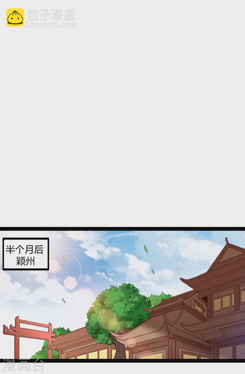 第181话 道法显象-第181话