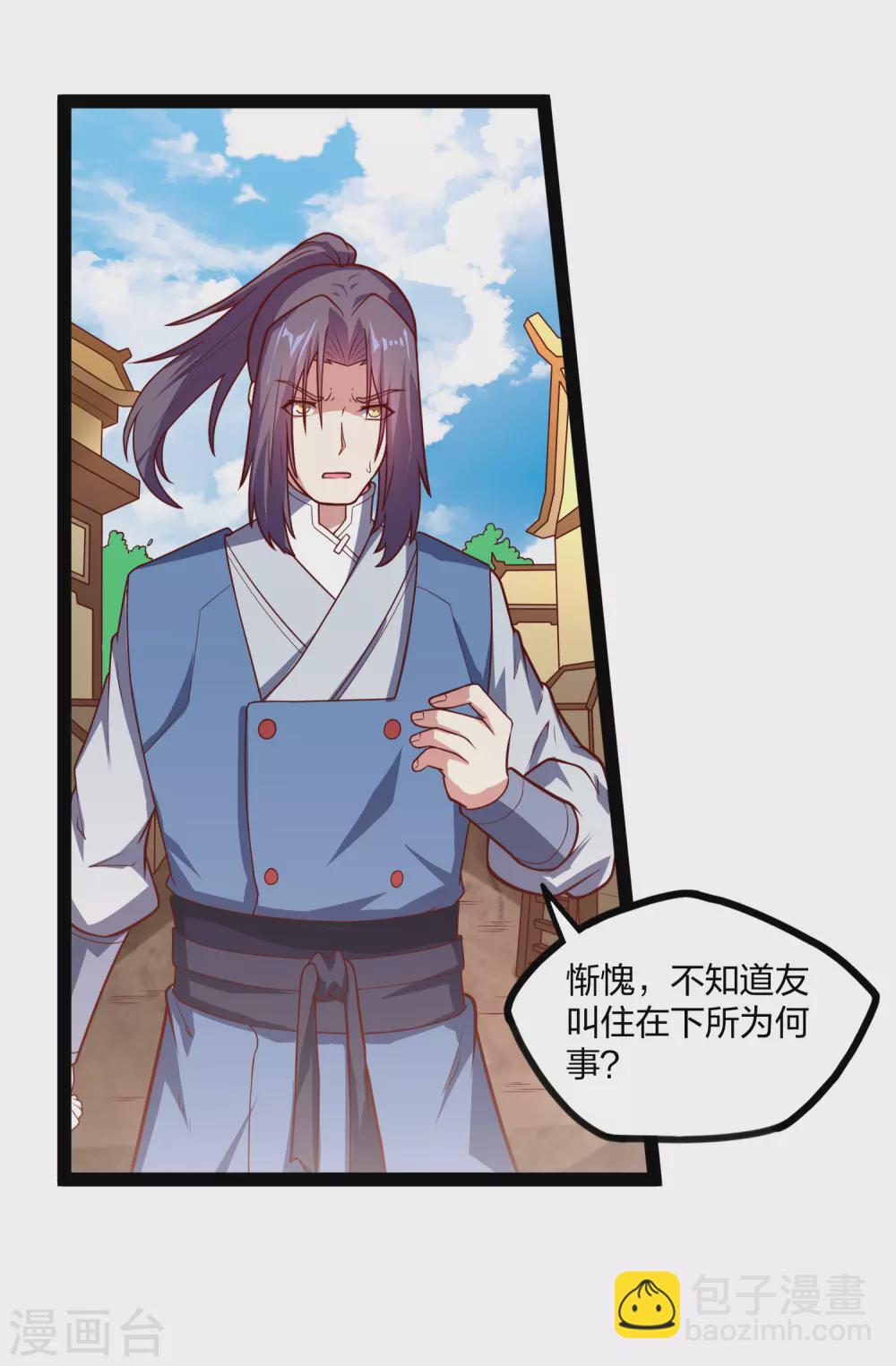 第181话 道法显象-第181话