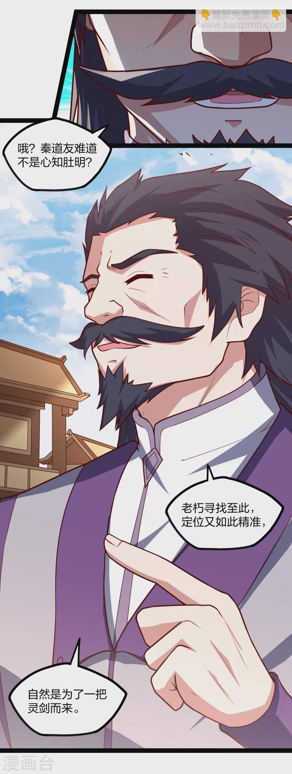 第181话 道法显象-第181话