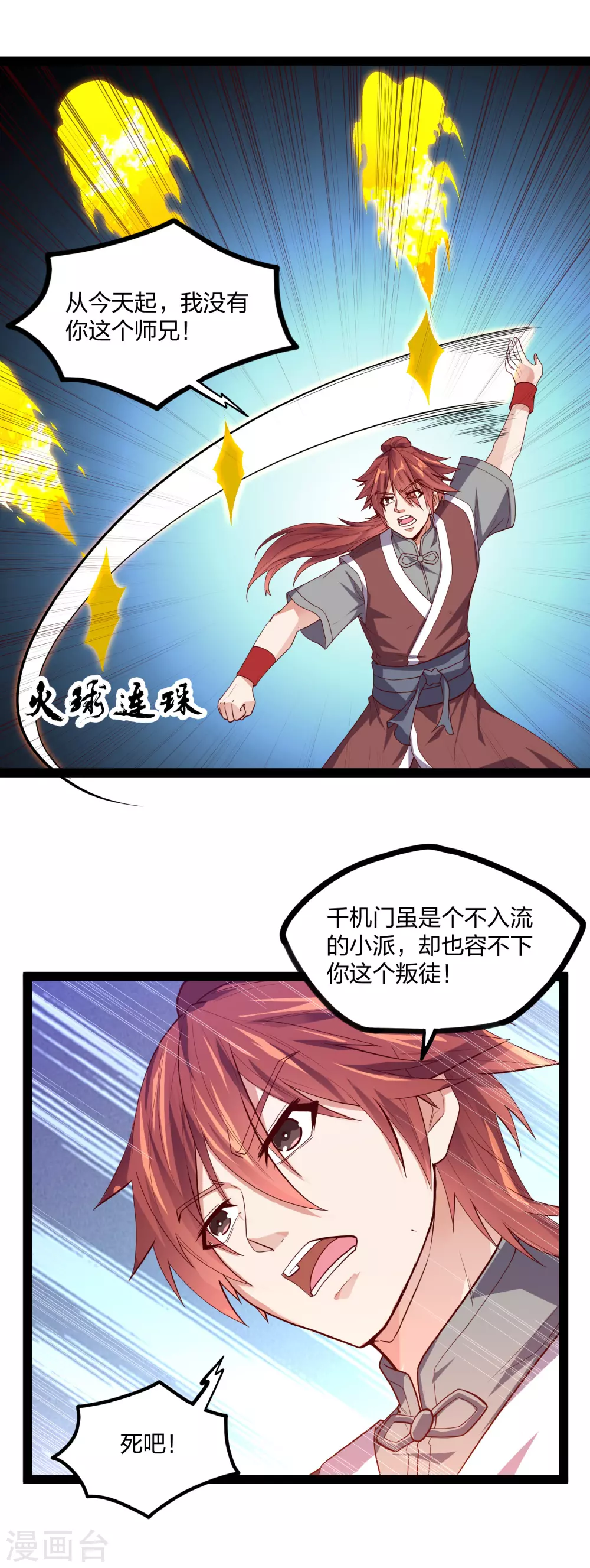 第183话 自爆傀儡-第183话