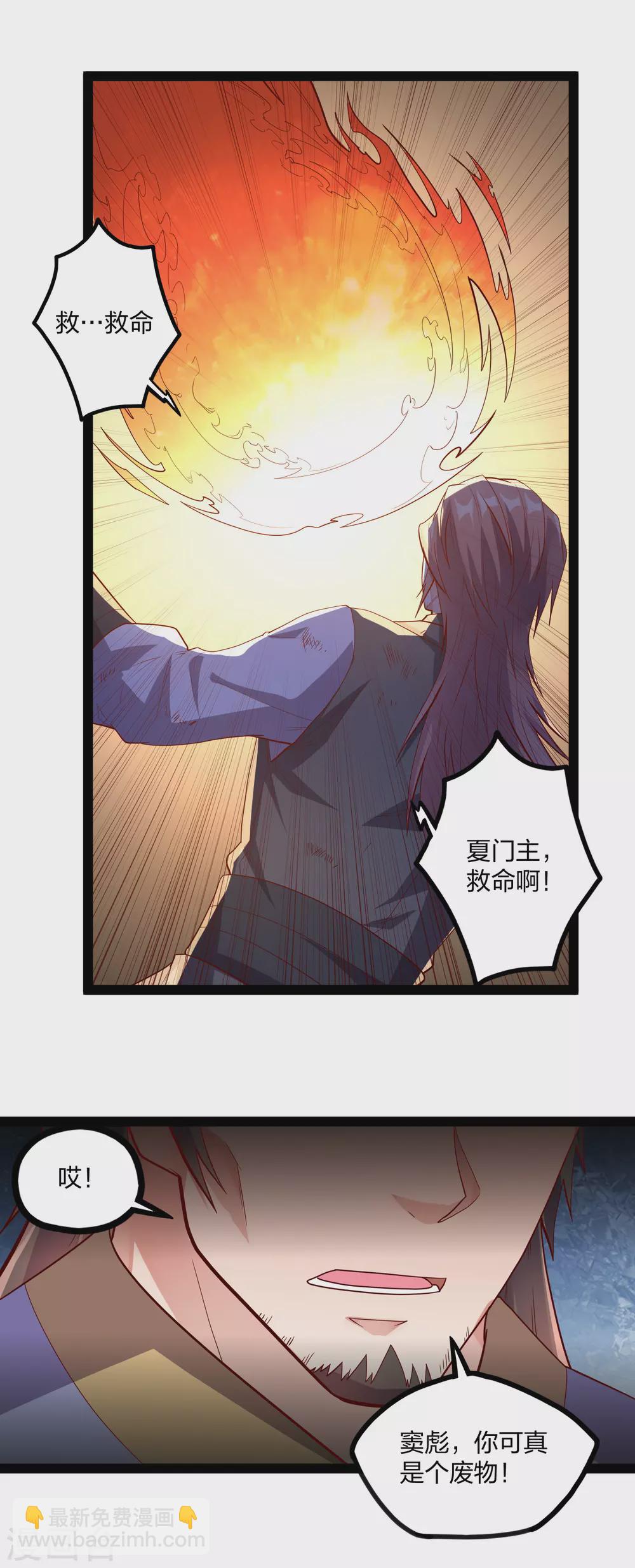 第183话 自爆傀儡-第183话