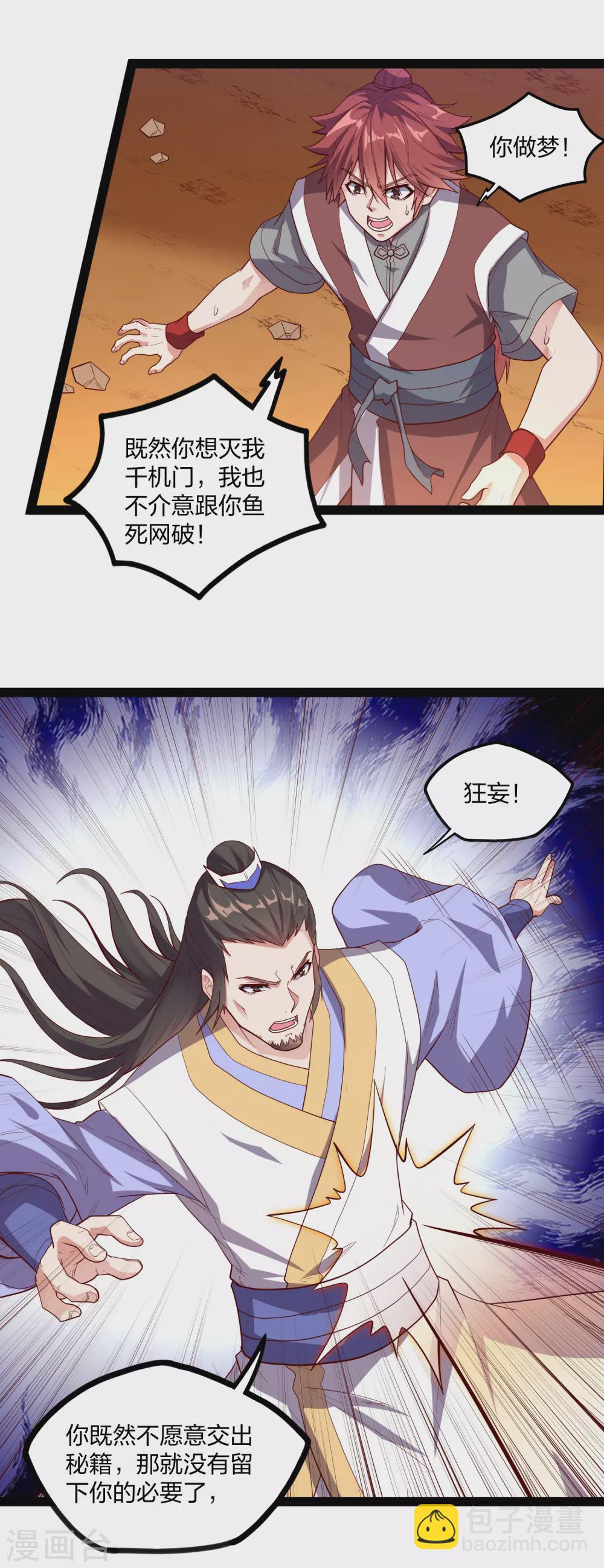 第183话 自爆傀儡-第183话