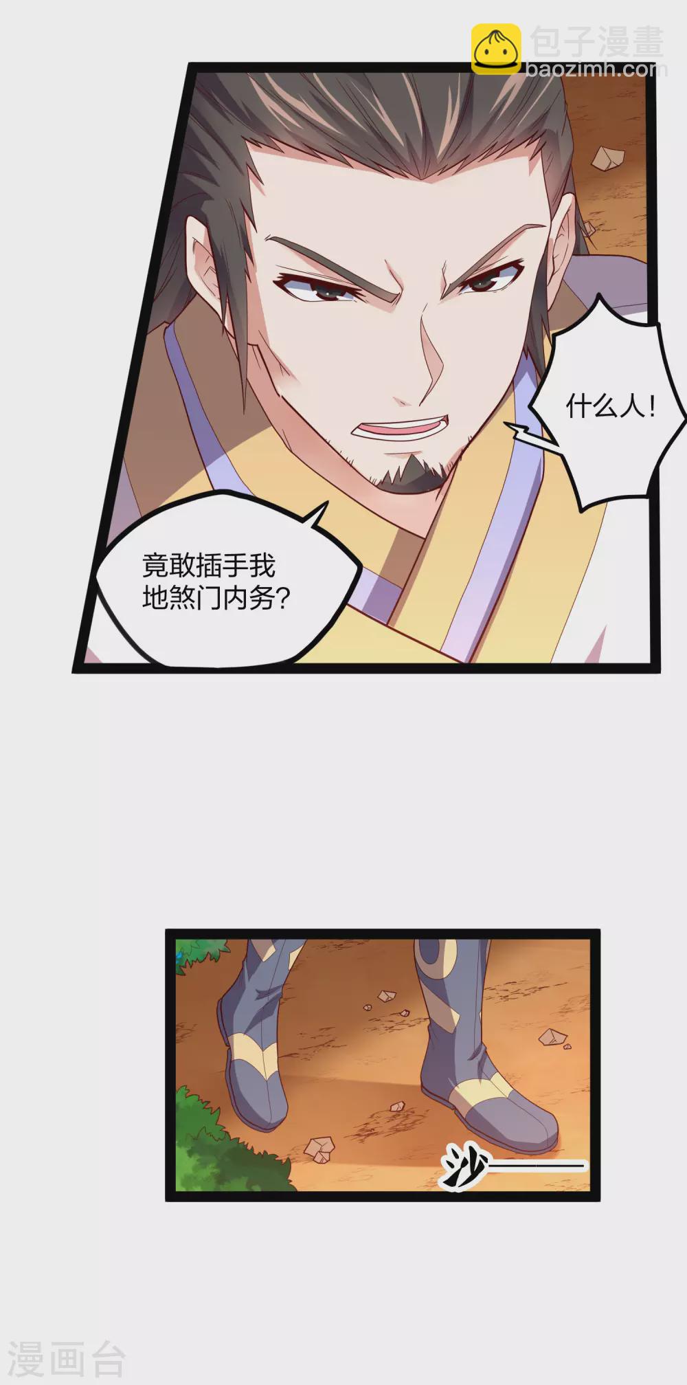 第183话 自爆傀儡-第183话