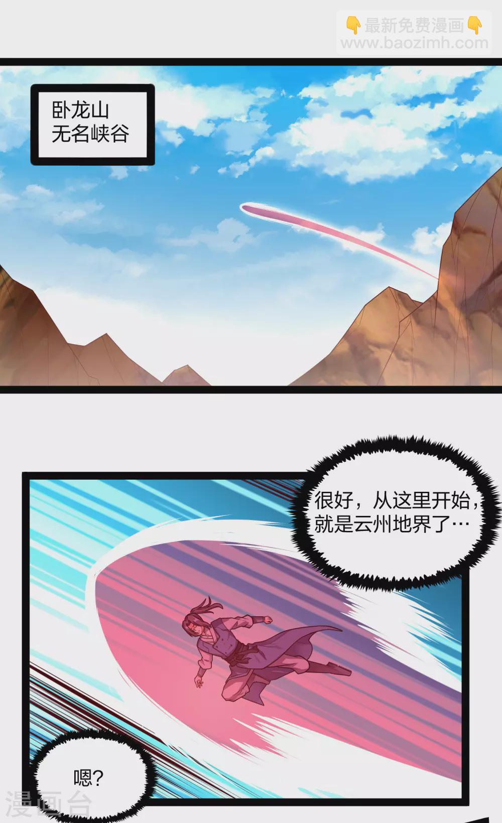 第183话 自爆傀儡-第183话
