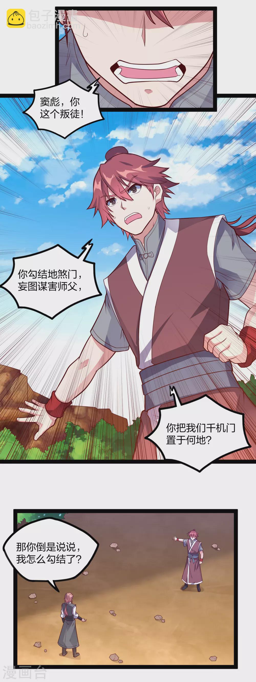 第183话 自爆傀儡-第183话