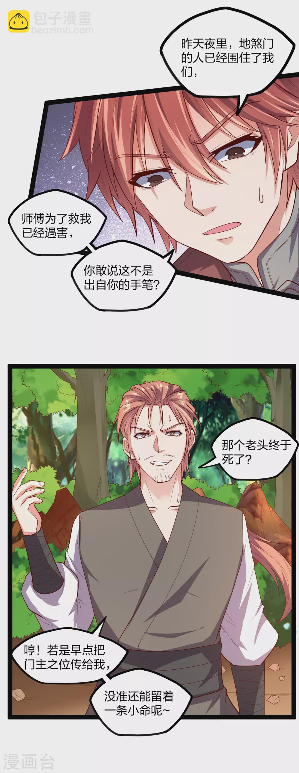 第183话 自爆傀儡-第183话
