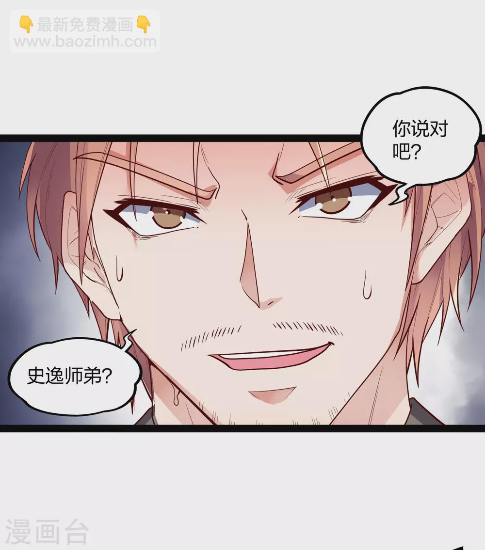 第183话 自爆傀儡-第183话