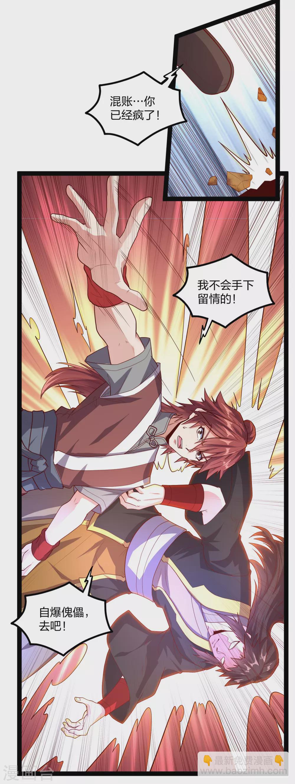 第183话 自爆傀儡-第183话