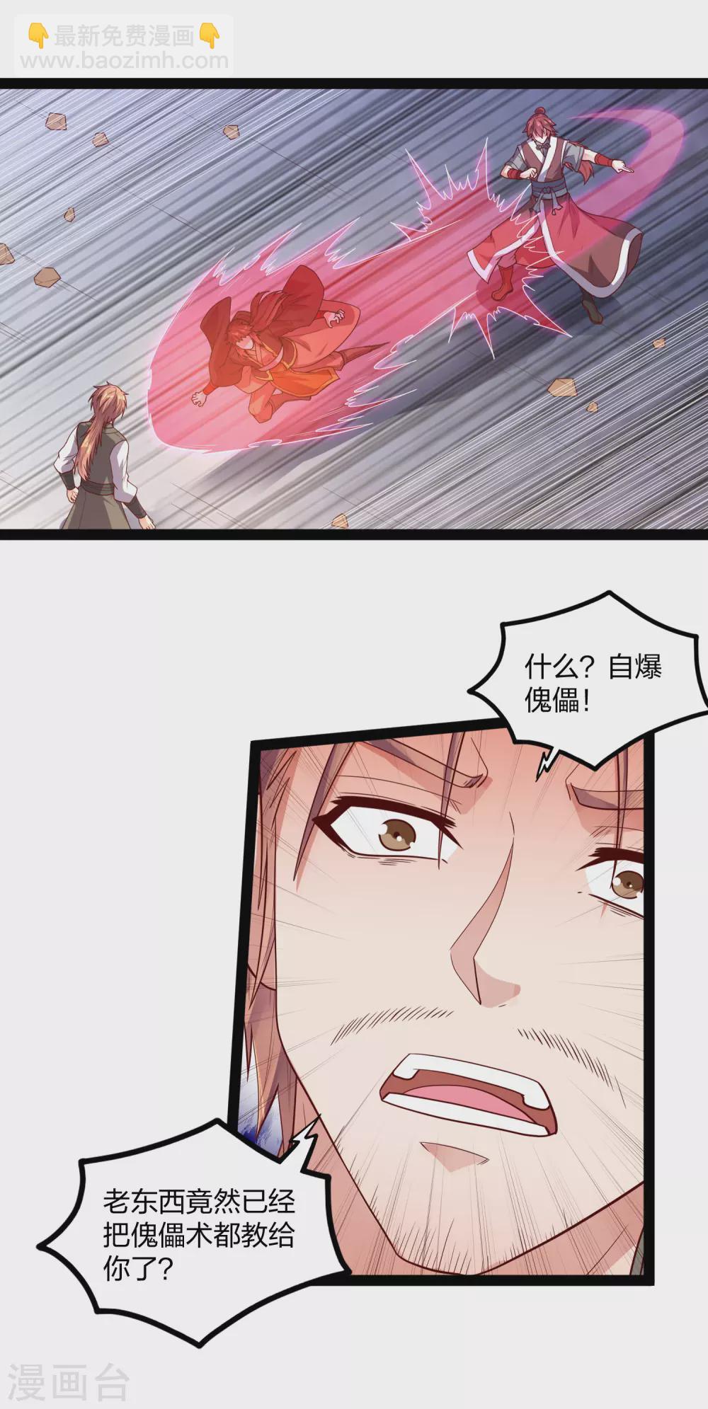 第183话 自爆傀儡-第183话