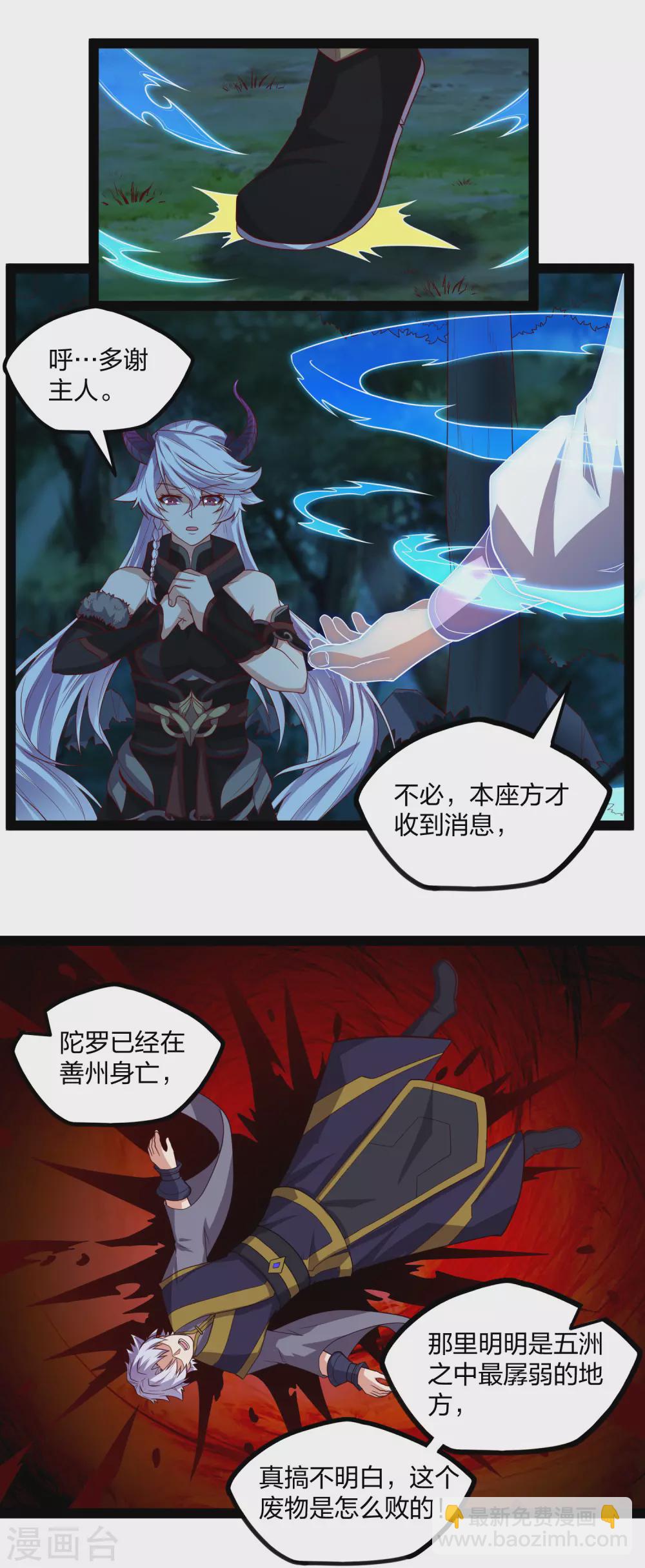 第185话 姬月-第185话