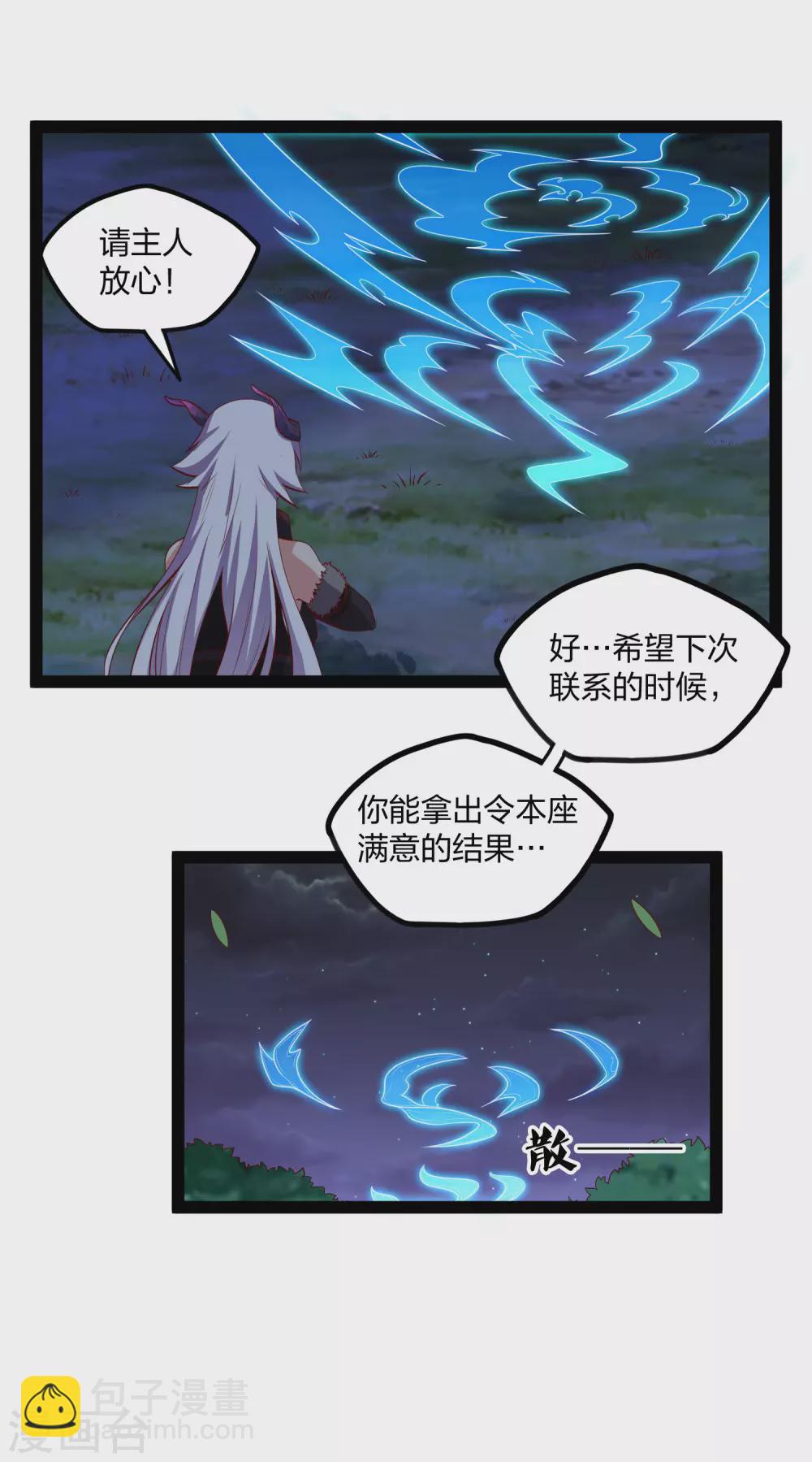 第185话 姬月-第185话