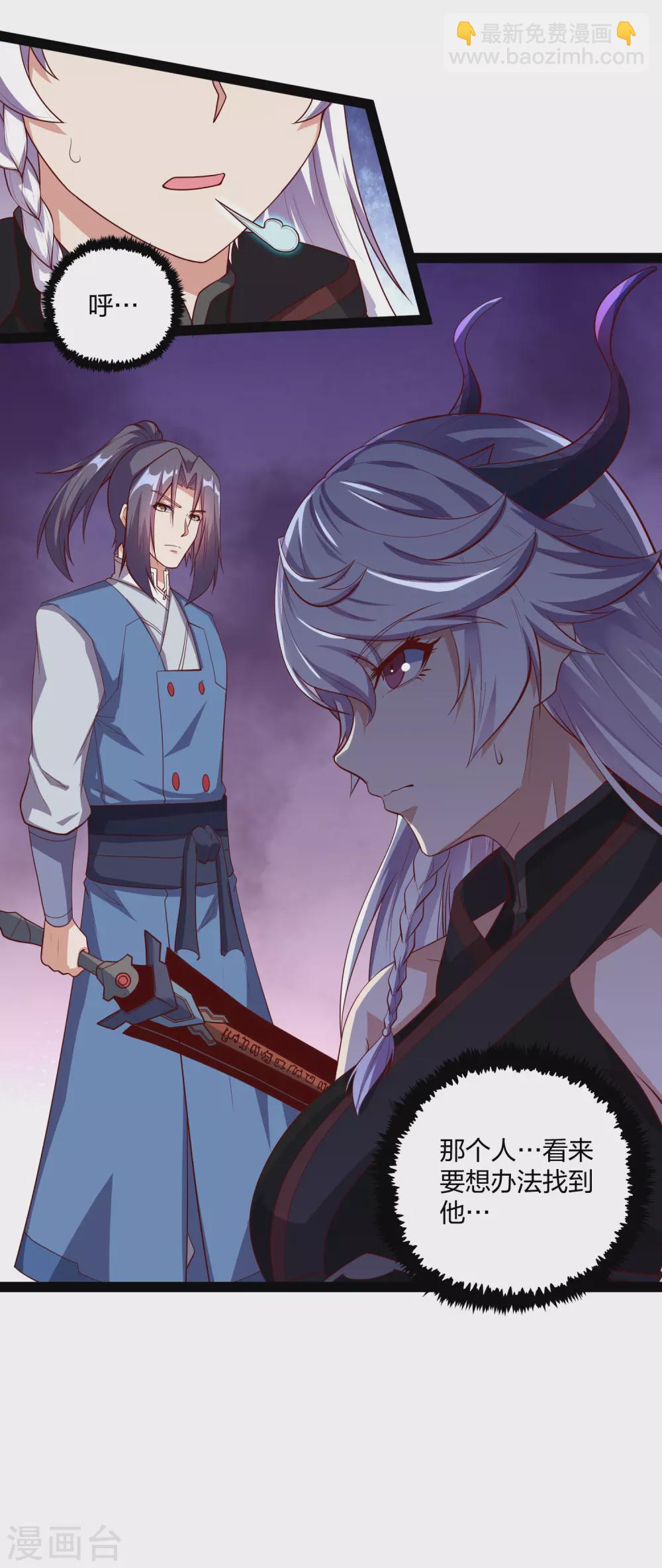 第185话 姬月-第185话