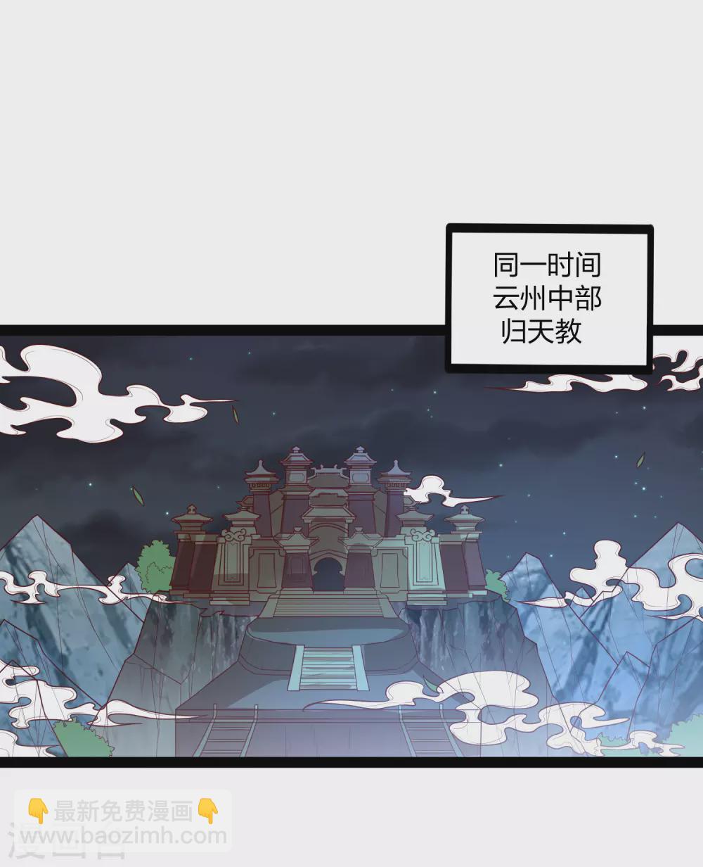 第185话 姬月-第185话