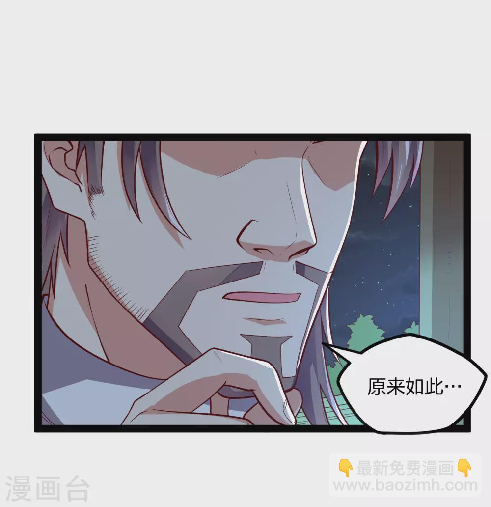 第185话 姬月-第185话