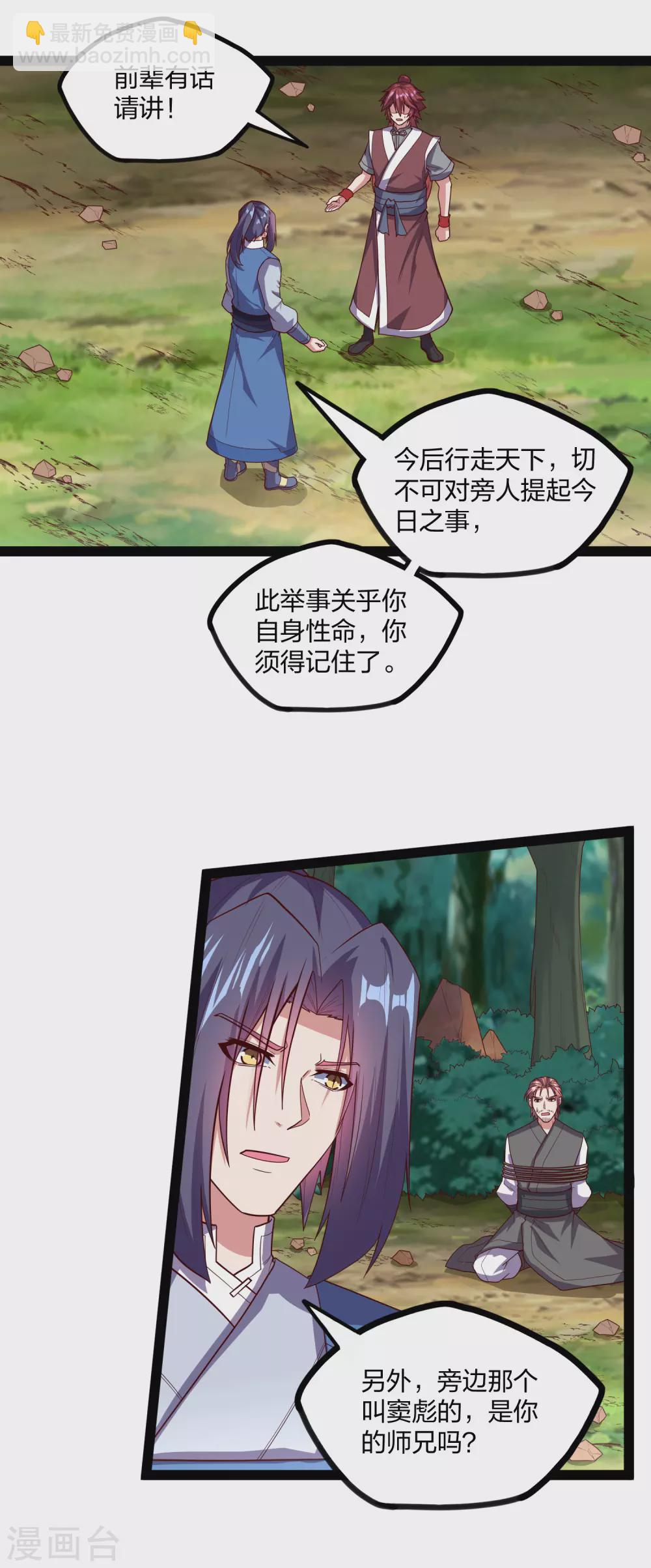 第185话 姬月-第185话