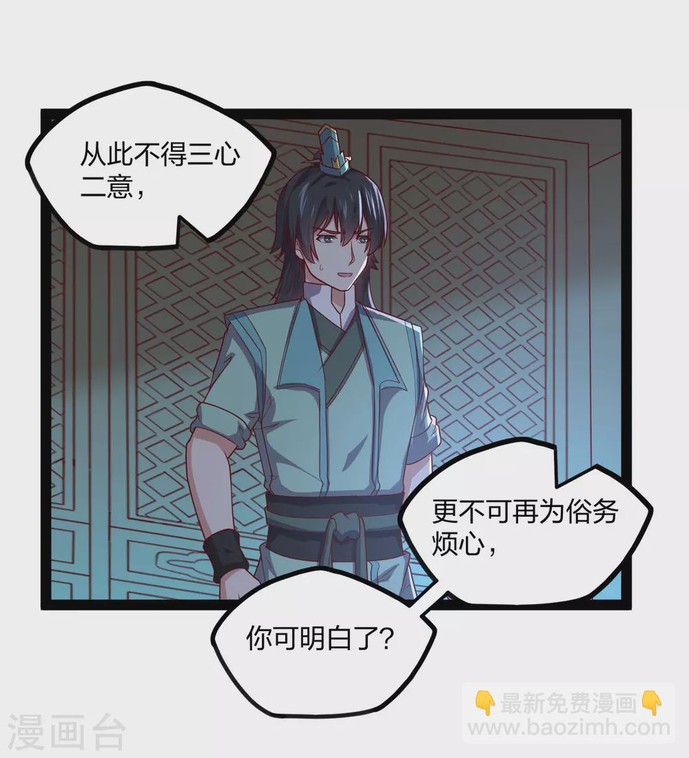 第185话 姬月-第185话