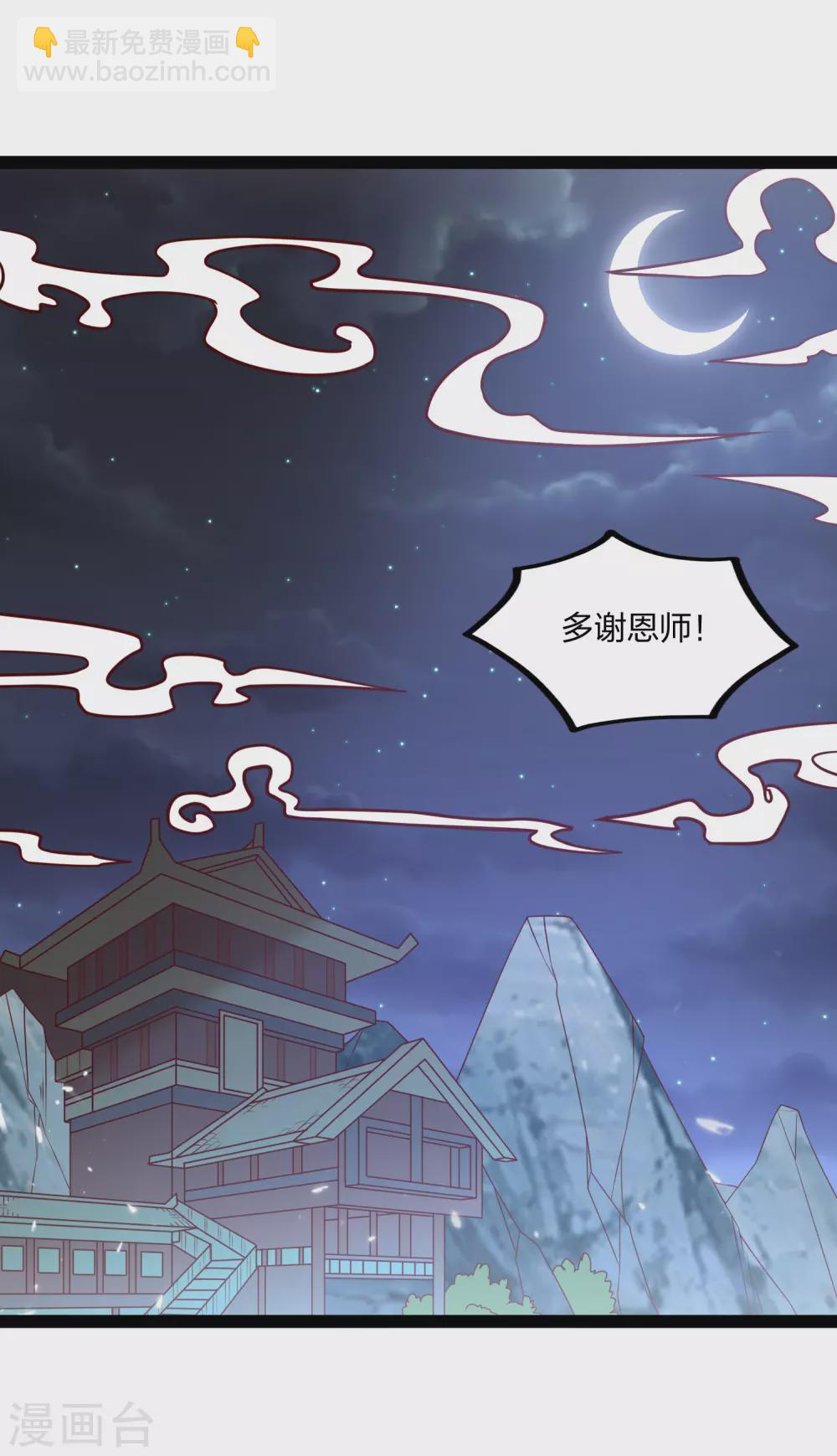 第185话 姬月-第185话