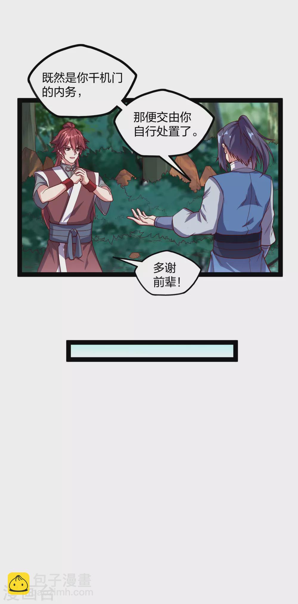 第185话 姬月-第185话