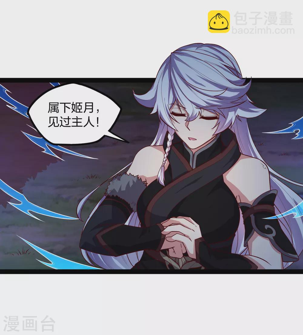 第185话 姬月-第185话
