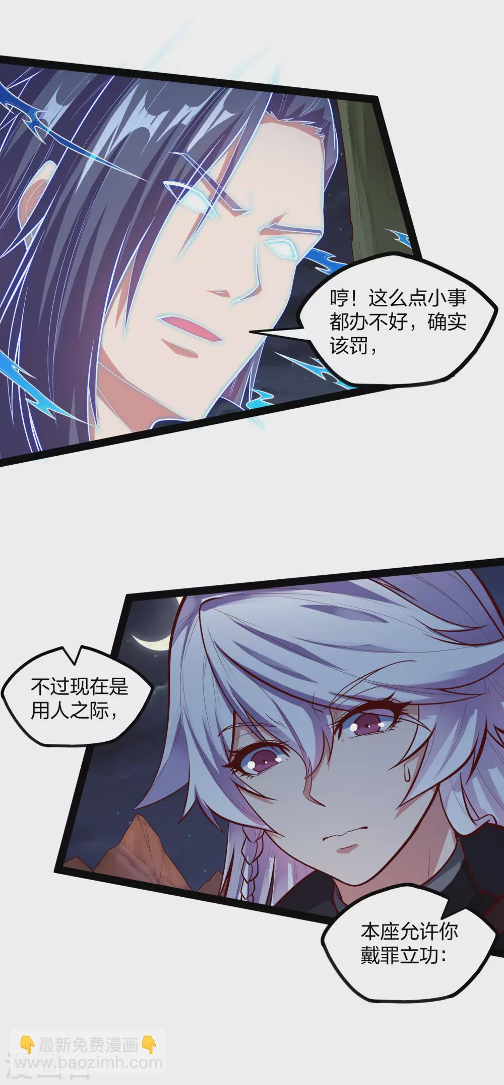 第185话 姬月-第185话