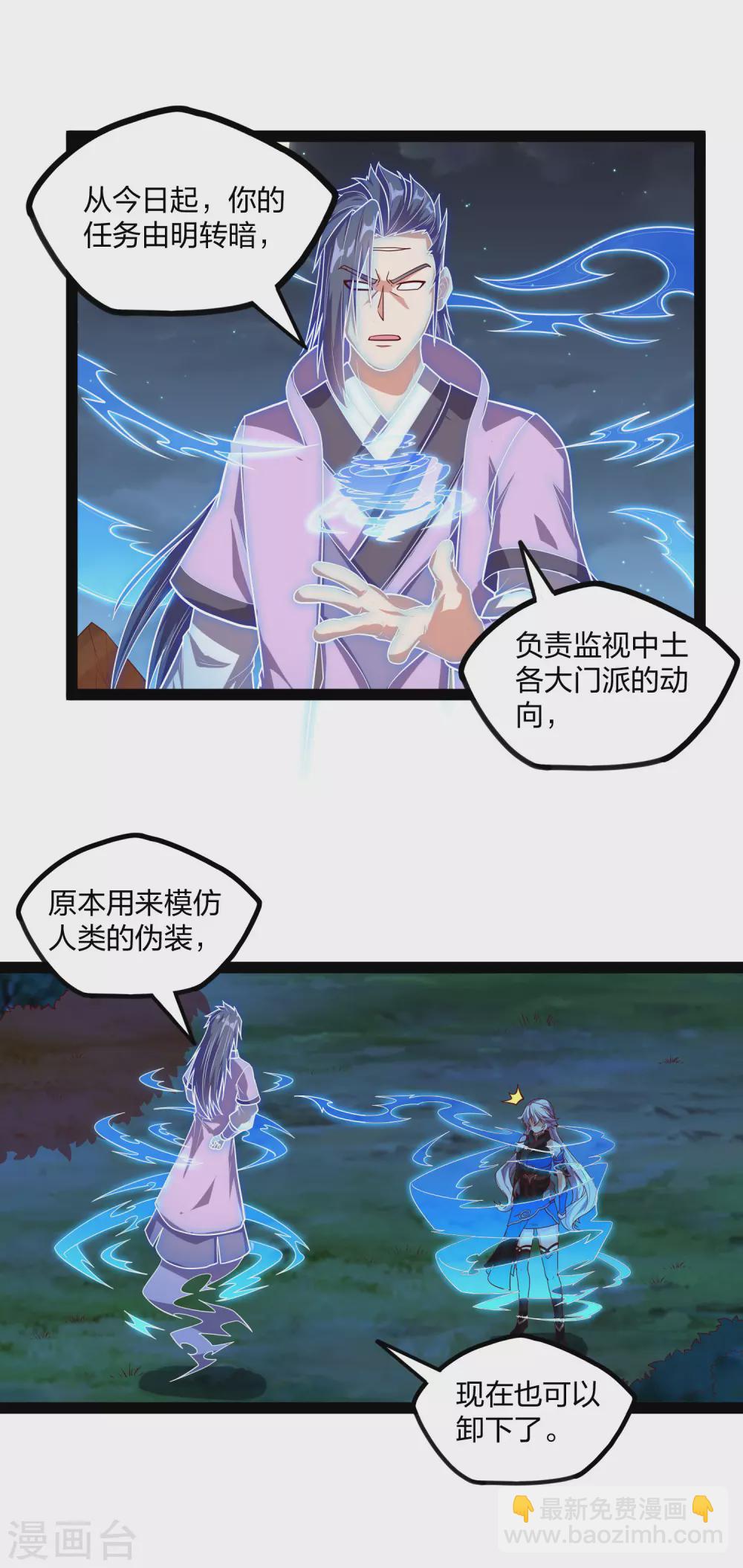 第185话 姬月-第185话