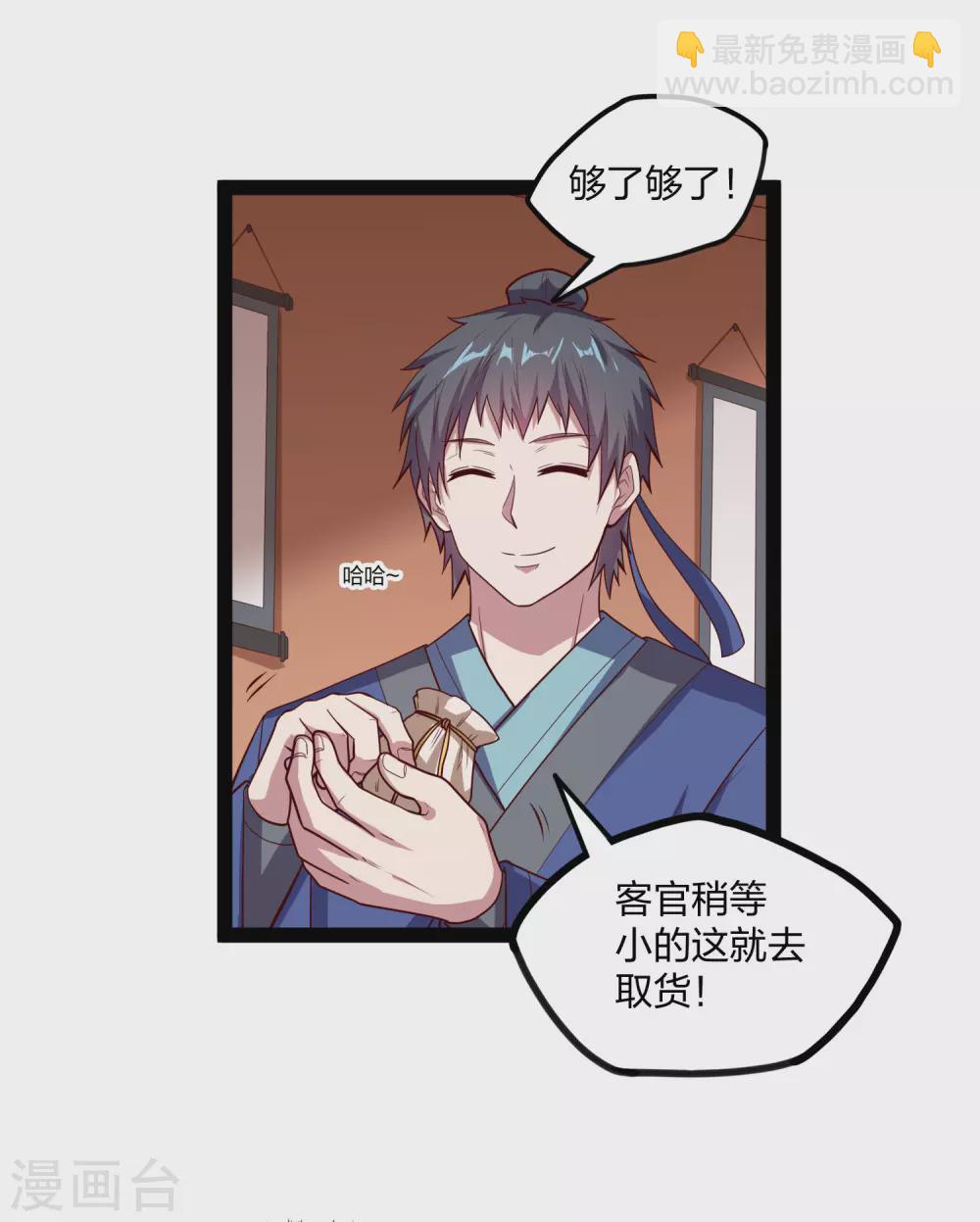 第187话 把东西交出来-第187话