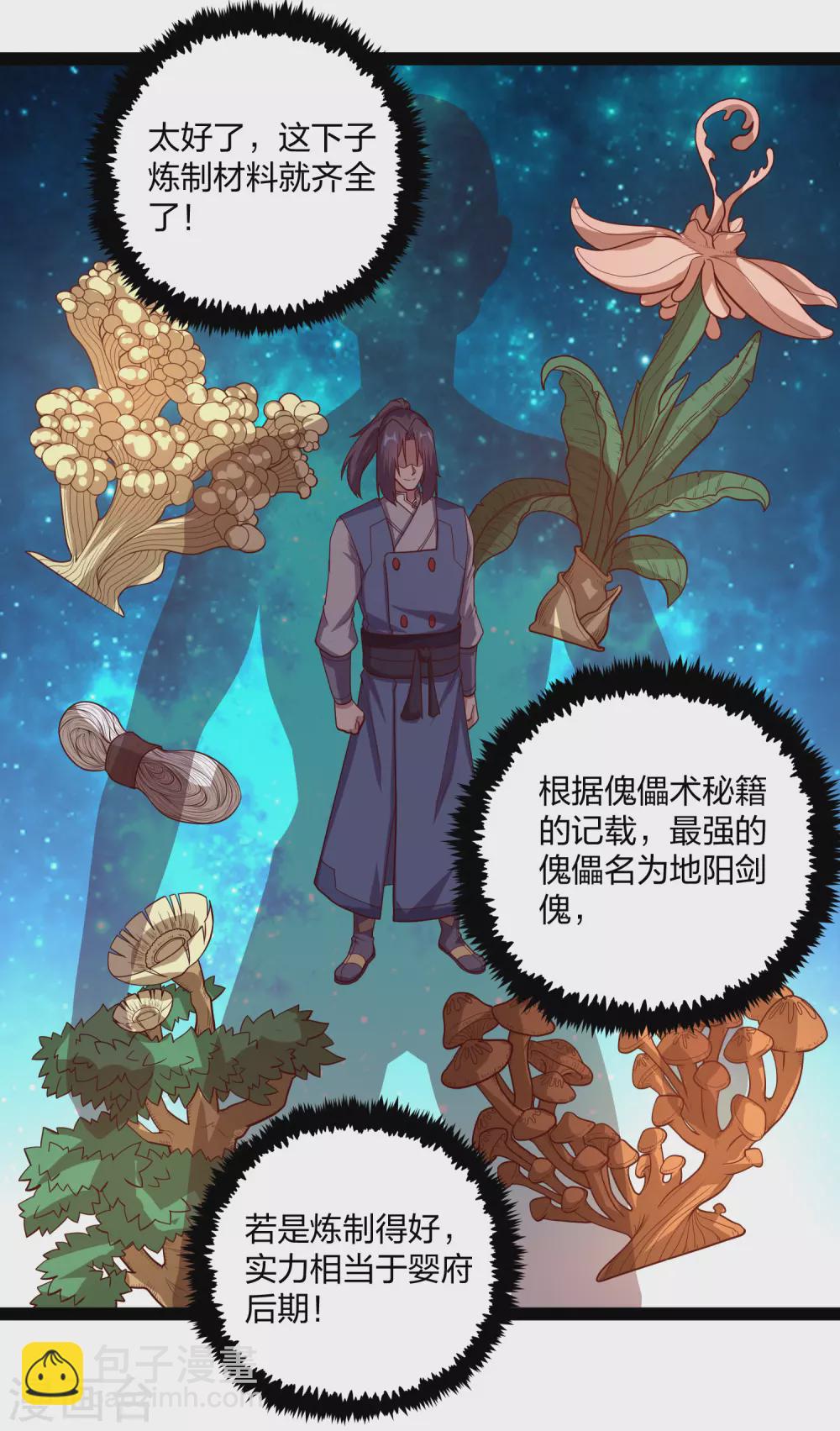 第187话 把东西交出来-第187话