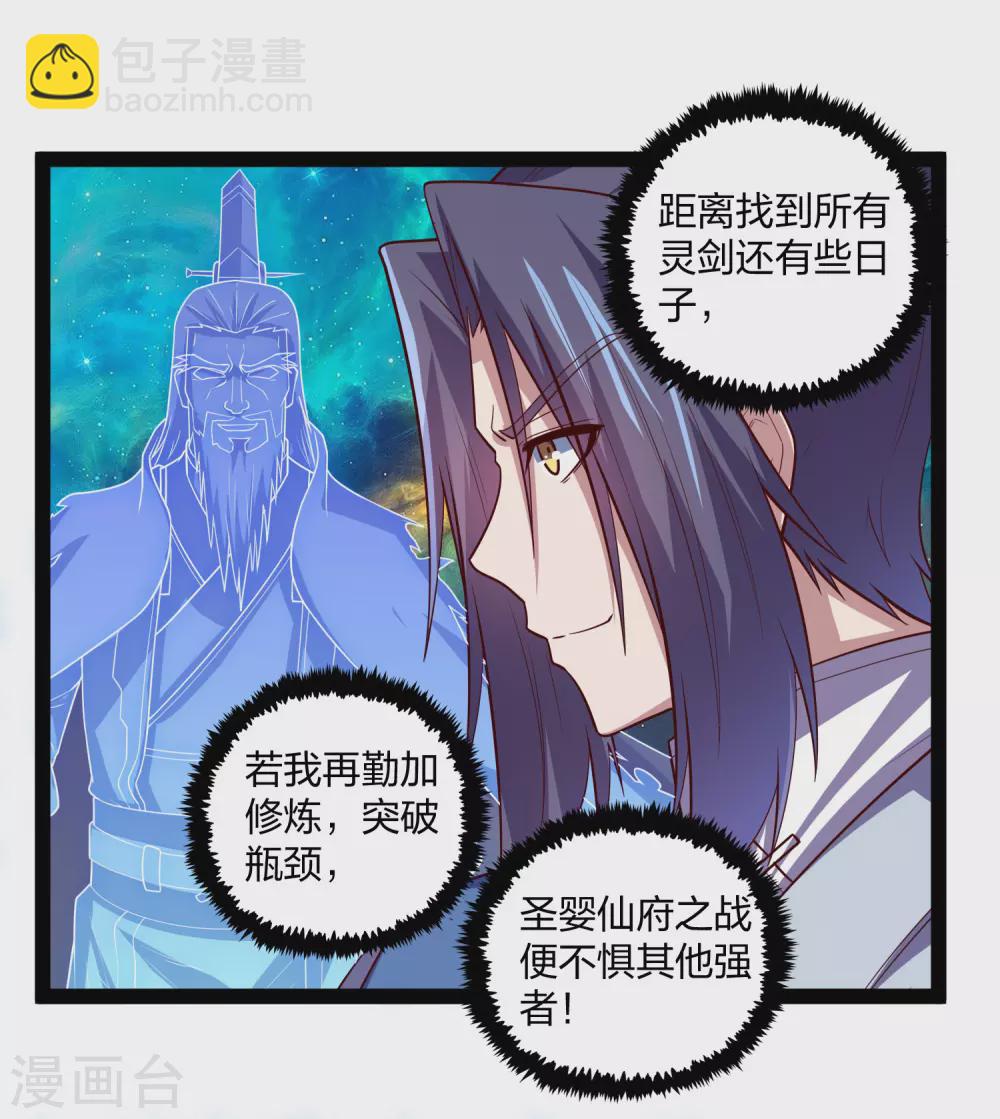 第187话 把东西交出来-第187话