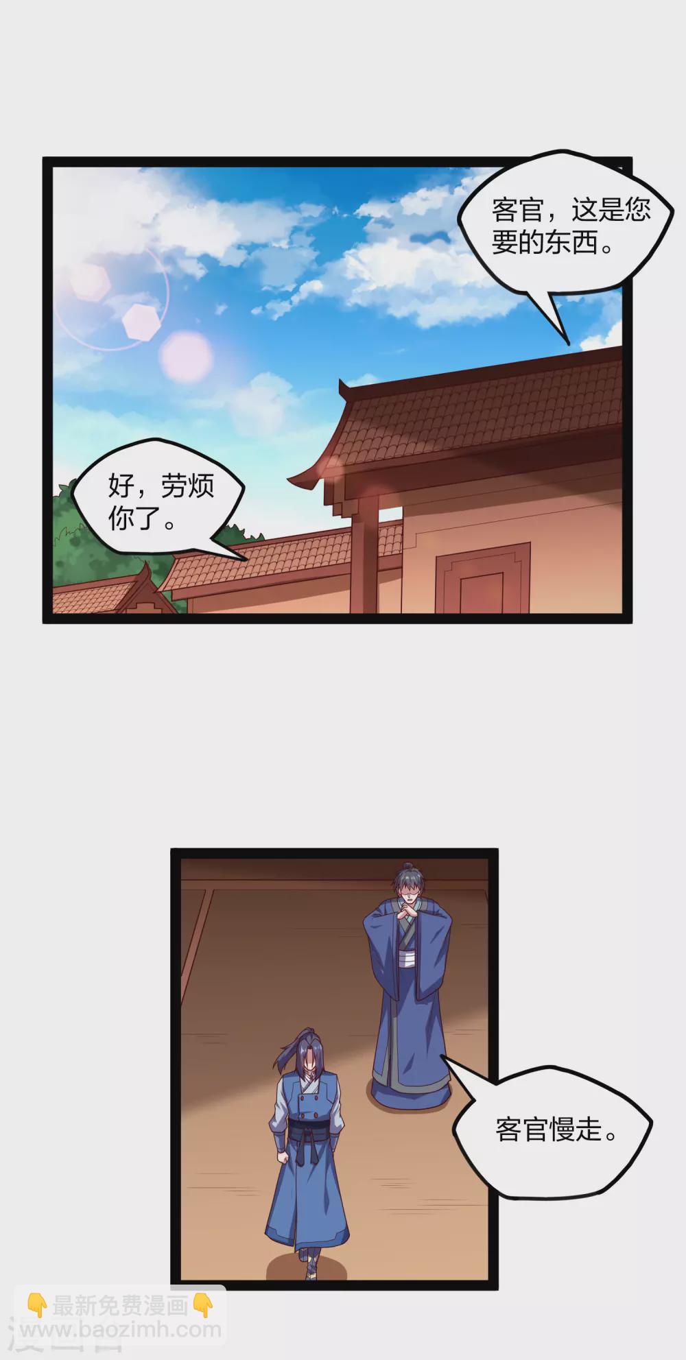 第187话 把东西交出来-第187话