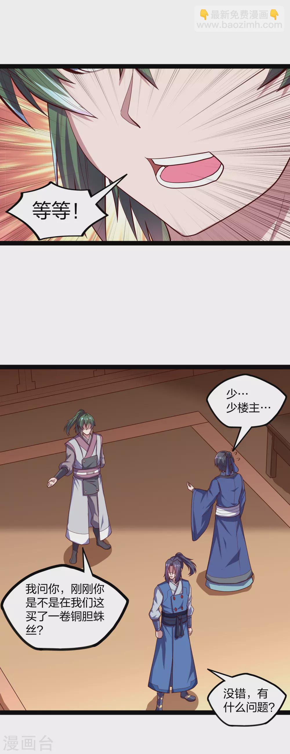 第187话 把东西交出来-第187话