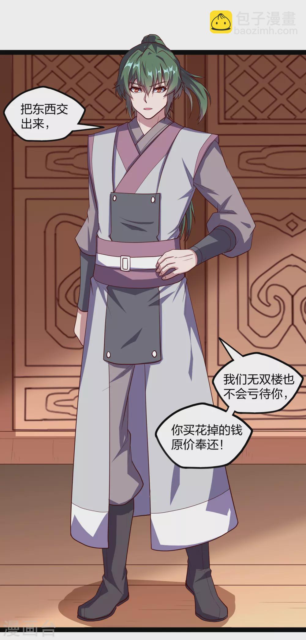 第187话 把东西交出来-第187话