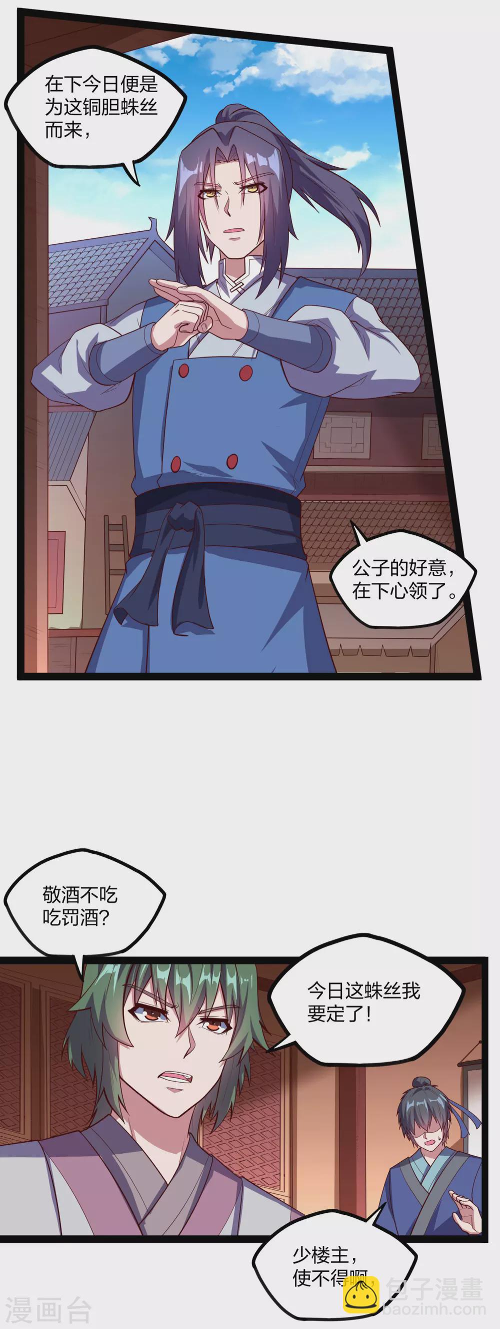 第187话 把东西交出来-第187话