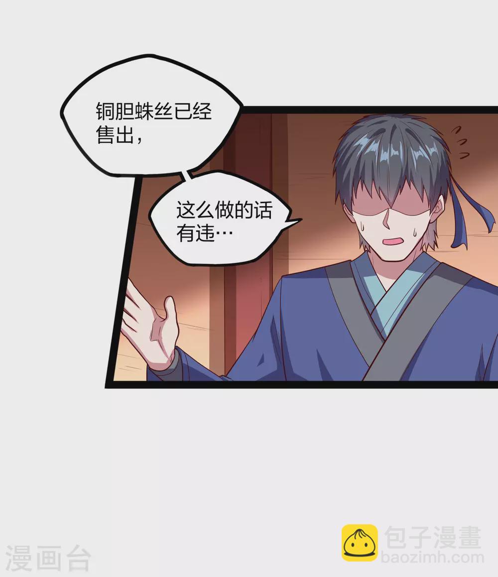 第187话 把东西交出来-第187话