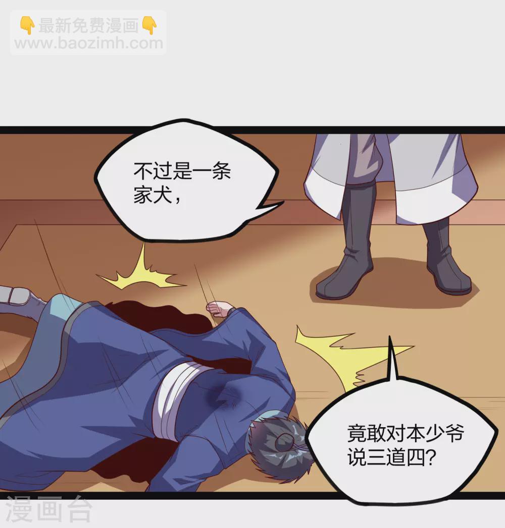 第187话 把东西交出来-第187话