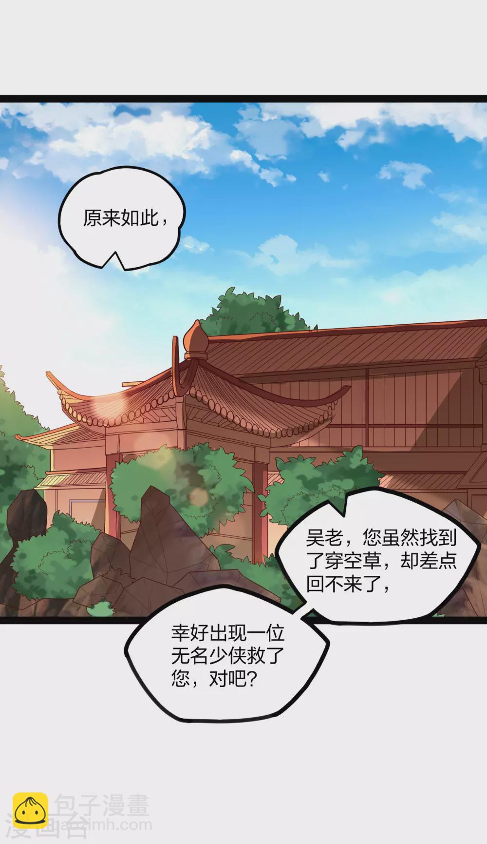 第187话 把东西交出来-第187话