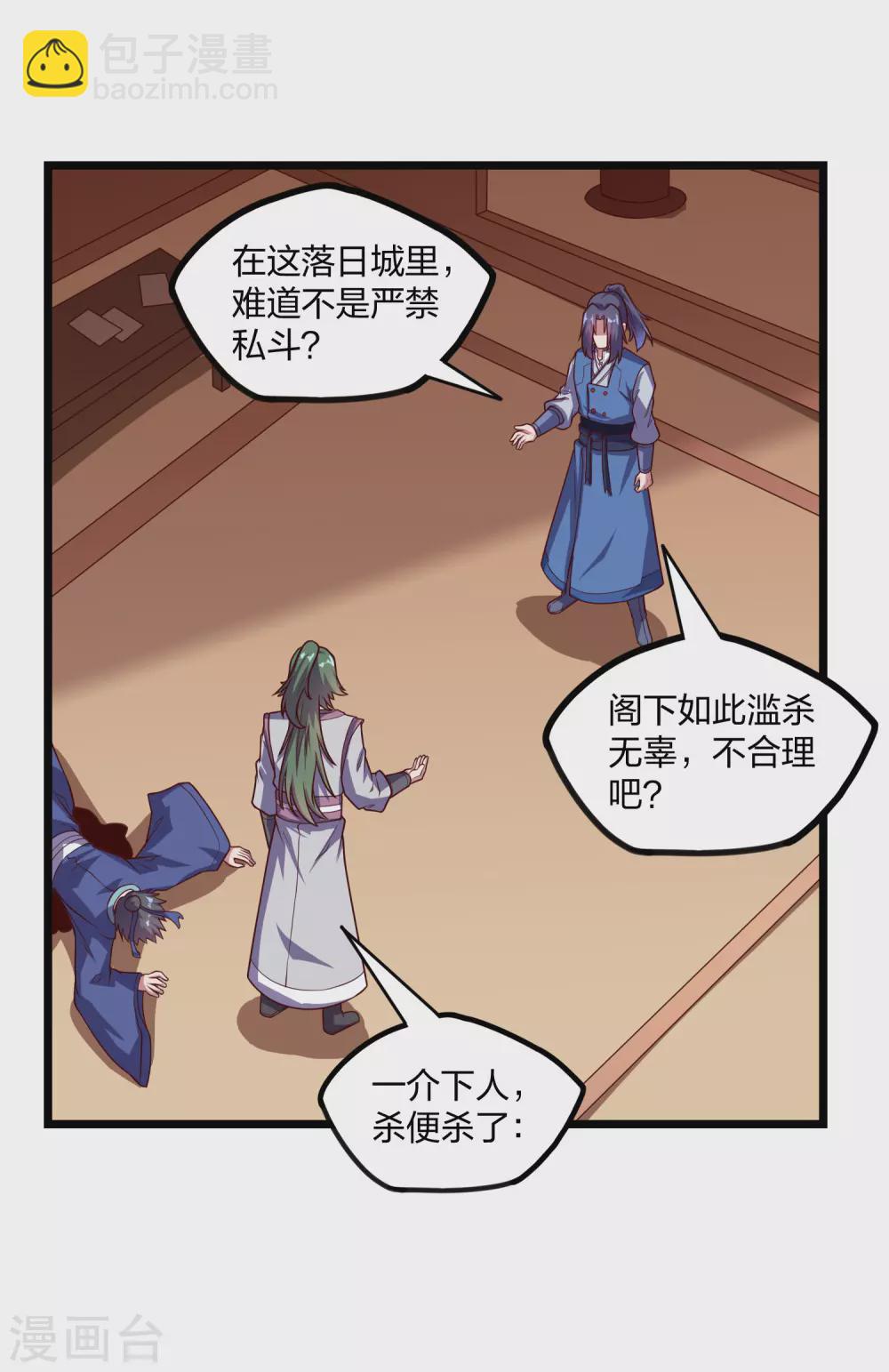 第187话 把东西交出来-第187话