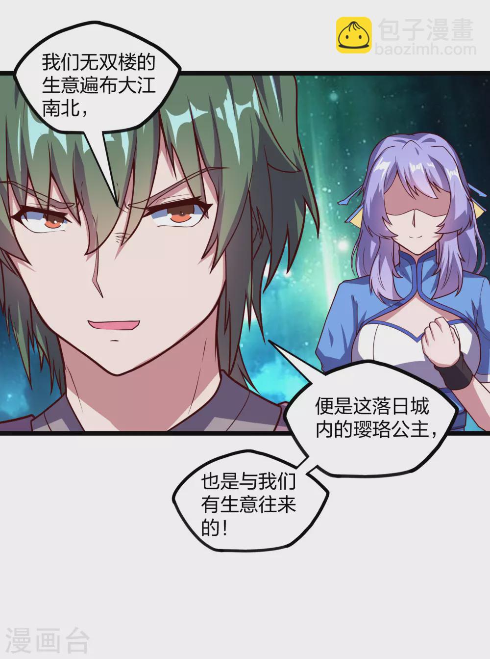 第187话 把东西交出来-第187话