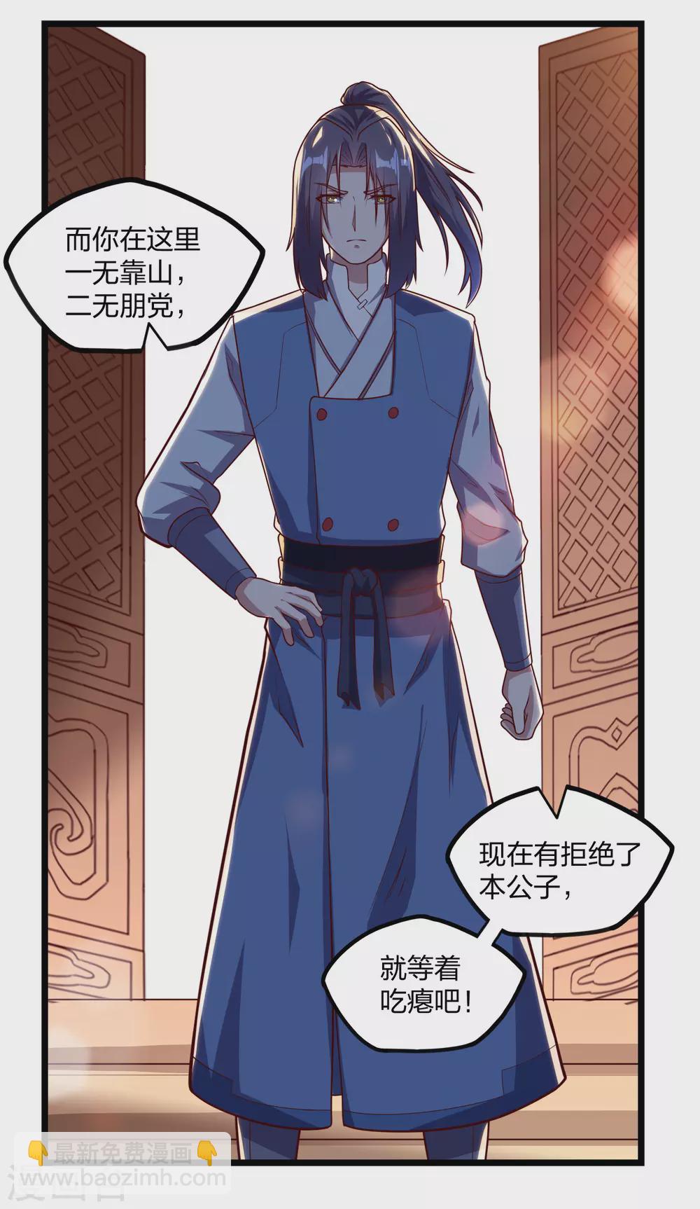 第187话 把东西交出来-第187话