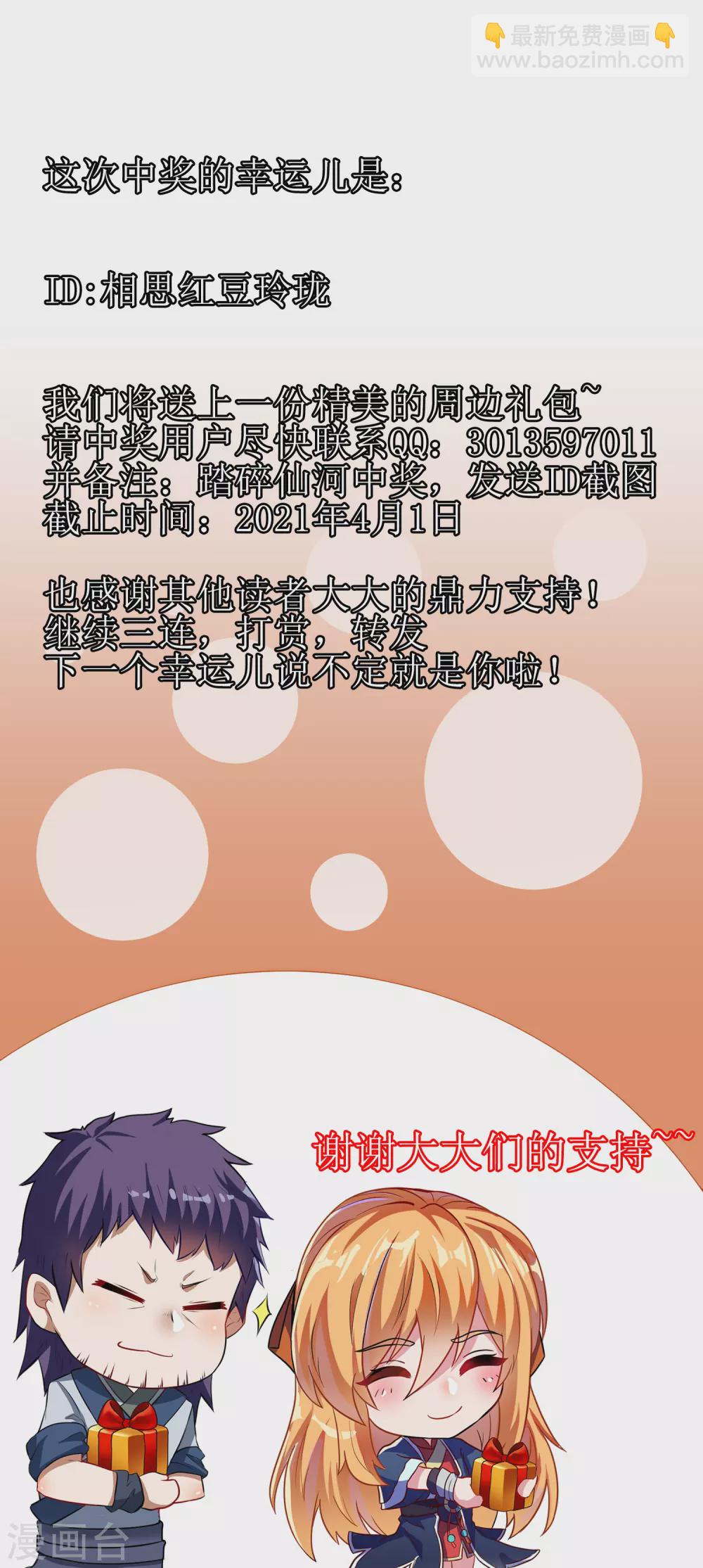 第187话 把东西交出来-第187话