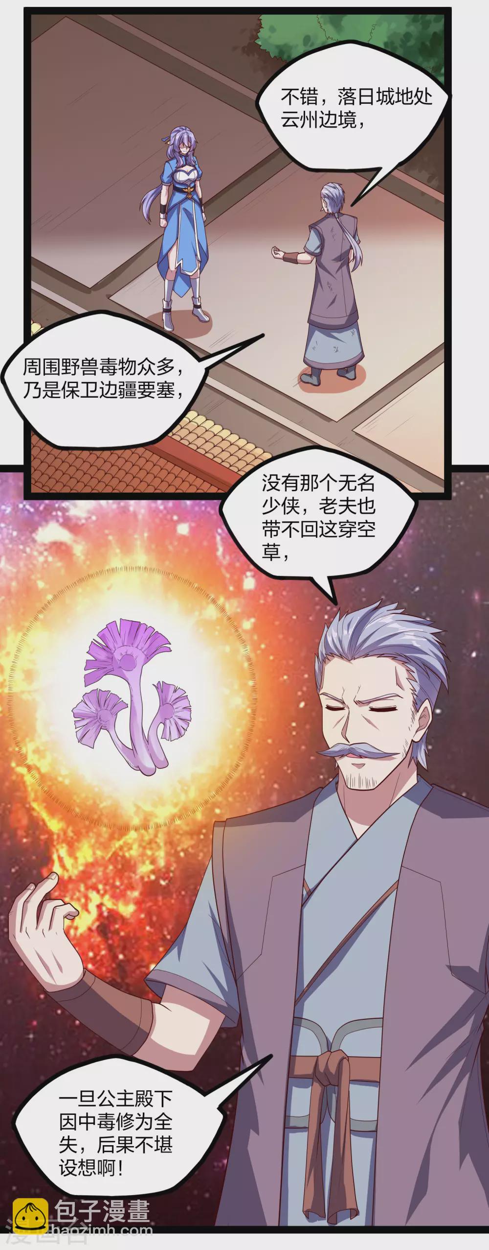 第187话 把东西交出来-第187话