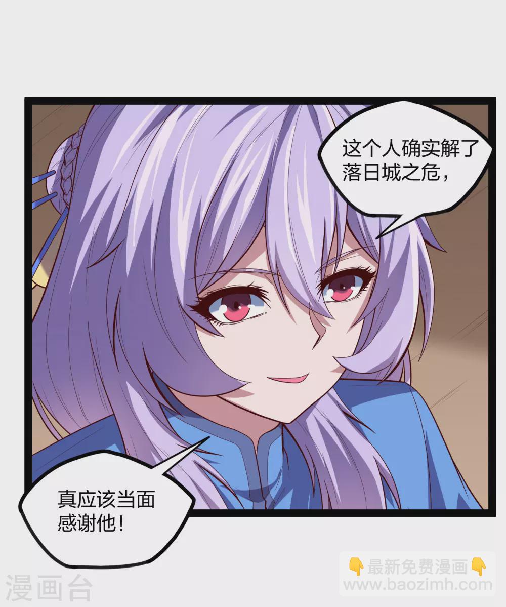 第187话 把东西交出来-第187话