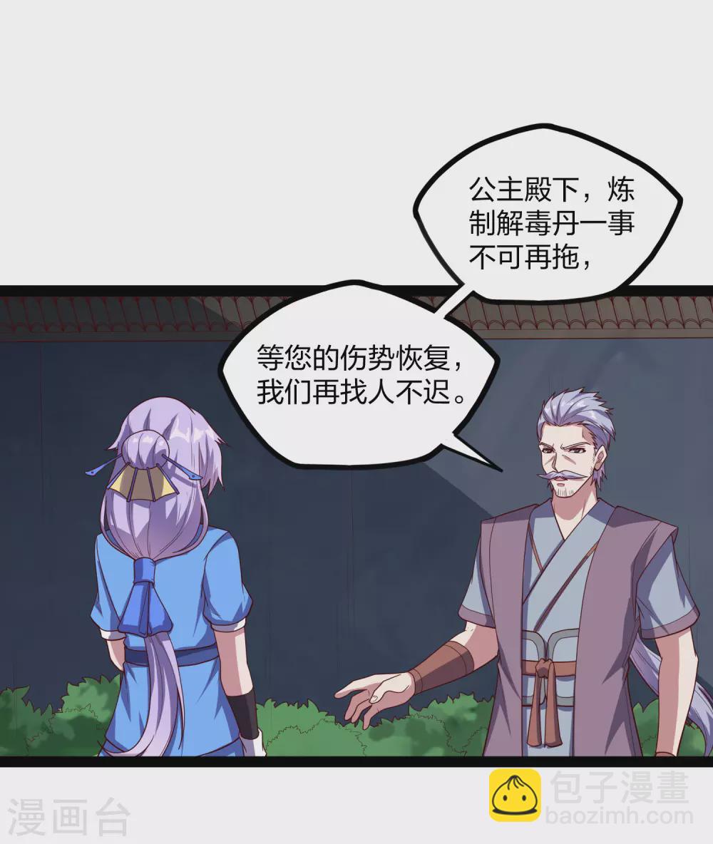 第187话 把东西交出来-第187话