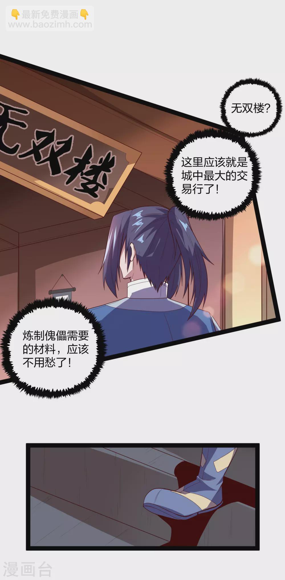 第187话 把东西交出来-第187话