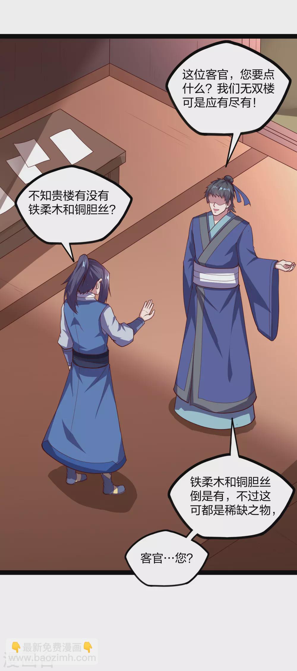 第187话 把东西交出来-第187话