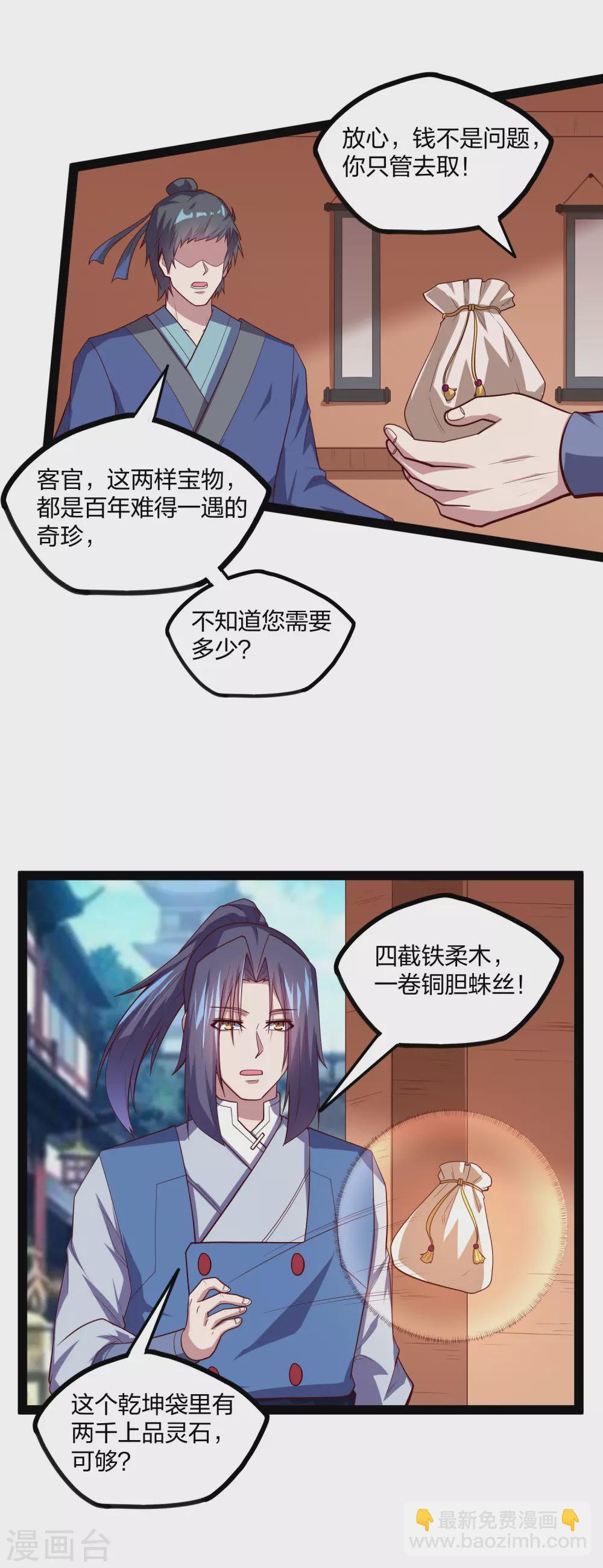 第187话 把东西交出来-第187话