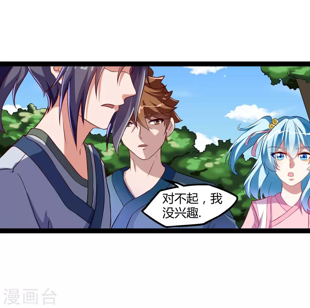 第19话 等价交换-第19话